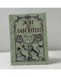 Басни