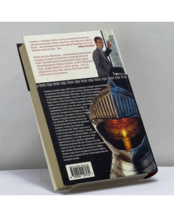 Дополнительное изображение книги «Демоны зимних ночей»