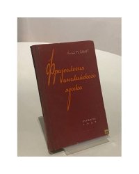 Фразеология английского языка