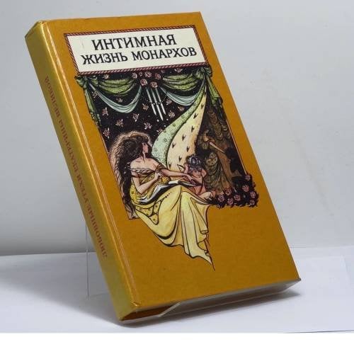 Обложка книги «Кадеты императрицы» — Б. Монтегю, ISBN 9785885820042
