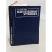 Обложка книги «Осветительные установки» — Кнорринг Г. М.
