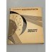 Обложка книги «Красные листья» — Щипачев Степан Петрович