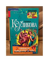 Правила вождения за нос: