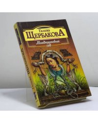 Мандариновый год