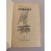 Дополнительное изображение книги «По Руси »