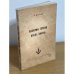 Обложка книги «Василий Теркин после войны» — С.Юрасов