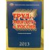 Труд и занятость в России 2013