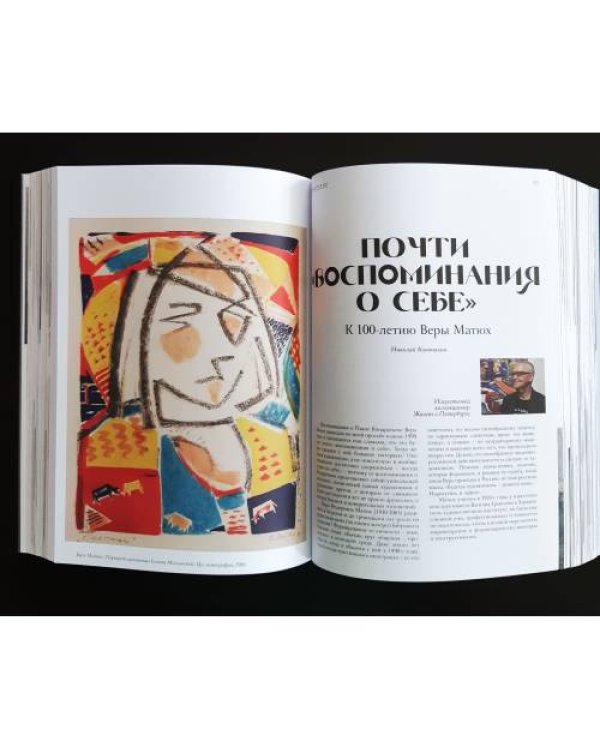 Историко-культурный альманах CONNAISSEUR №3 2022 (в 2 томах)