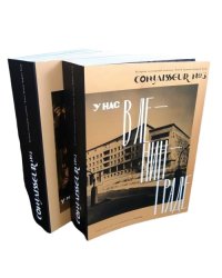 Историко-культурный альманах CONNAISSEUR №3 2022 (в 2 томах)