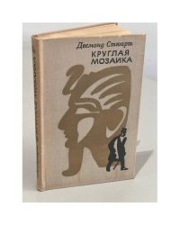 Круглая мозаика