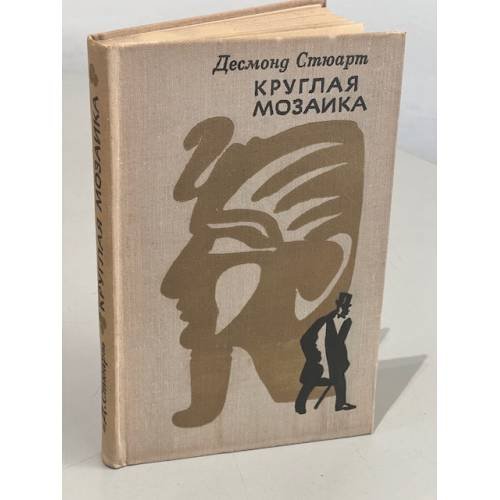 Круглая мозаика