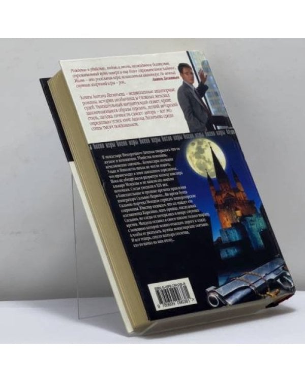 Дополнительное изображение книги «Дворец, где разбиваются сердца»