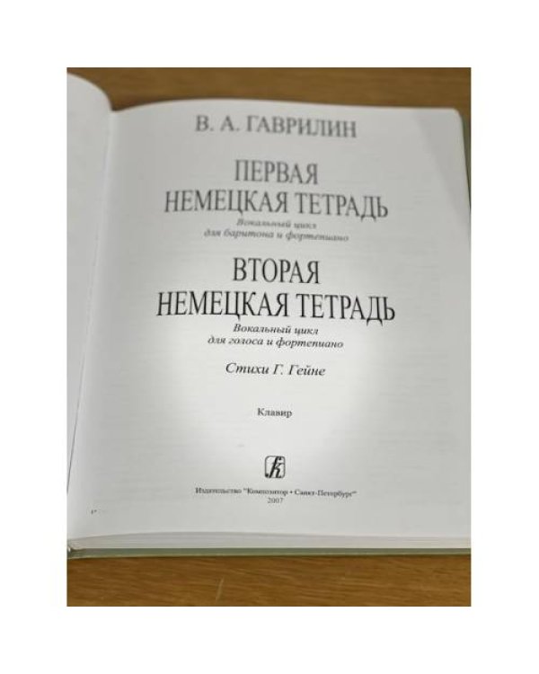 . Собрание сочинений, том 12