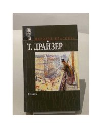 Стоик
