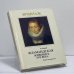 Обложка книги «Эрмитаж. Фламандская живопись XVII века» — Наталия Ивановна Грицай