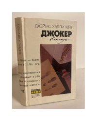 Джокер в колоде