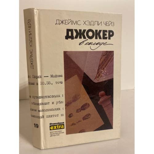 Джокер в колоде