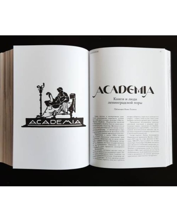 Историко-культурный альманах CONNAISSEUR №3 2022 (в 2 томах)
