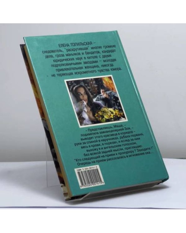 Дополнительное изображение книги «Танцы с ментами»