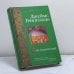 Обложка книги «Вне подозрений» — Джеймс Гриппандо, ISBN 9785170289455
