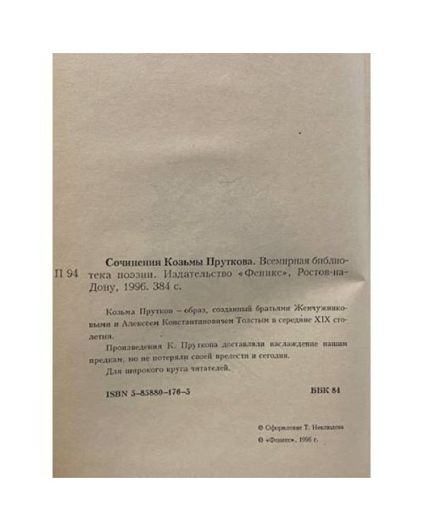 Избранное