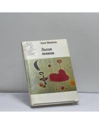 Лысая певица