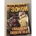Глядящий сквозь лед