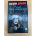 Рыжая. Чисто семейное дело