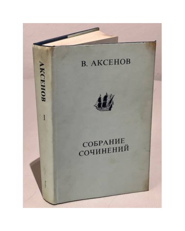 Собрание сочинений. Том I: Коллеги, Звездный билет
