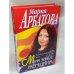 Меня зовут женщина