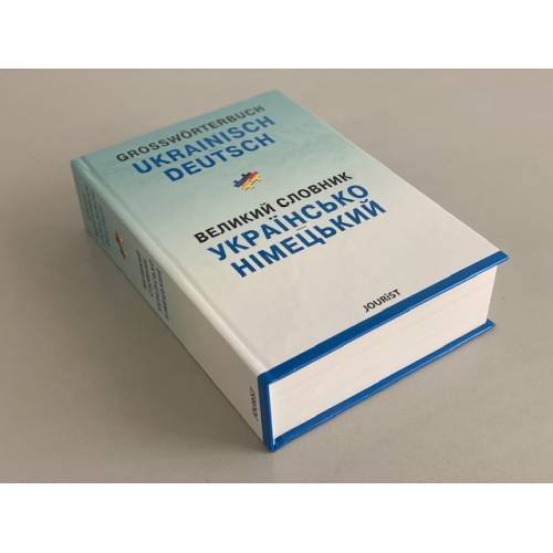 Großwörterbuch Ukrainisch-Deutsch / Великий українсько-німецький словник