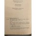 Дополнительное изображение книги «Что делать? Из рассказов о новых людях»