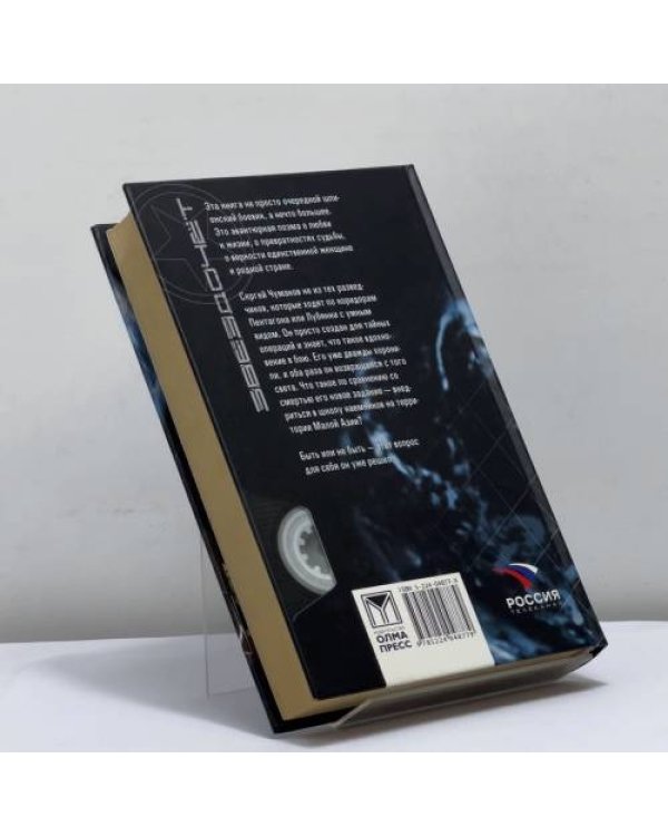 Дополнительное изображение книги «Звездочет. Любовник фортуны. Кн. 2»