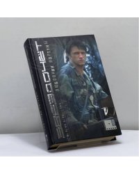 Звездочет. Любовник фортуны. Кн. 2