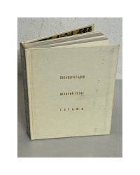 Сольвычегодск. Великий Устюг. Тотьма