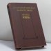 Обложка книги «Древнекитайская философия. Эпоха Хань» — Автор не указан, ISBN 9785020164901