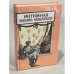 Интимная жизнь монархов. Царский каприз. Атилла России