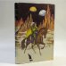 Обложка книги «Чародей поневоле» — Кристофер Сташефф, ISBN 9785858620204