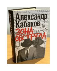 Зона обстрела