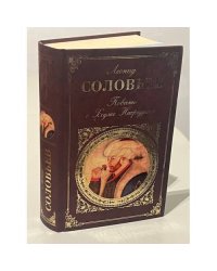 Повесть о Ходже Насреддине