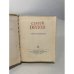 Дополнительное изображение книги «. Стихотворения»