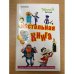Застольная книга