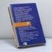 Дополнительное изображение книги «Кто-то следит за мной»