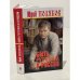 Обложка книги «Быть русским в России», ISBN 9785604236475