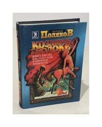 Козлёнок в молоке
