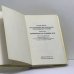 Дополнительное изображение книги «Воспоминания об Александре Александровиче Блоке»