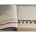 Дополнительное изображение книги «Александр Перегудов. Роман. Рассказы. Воспоминания»