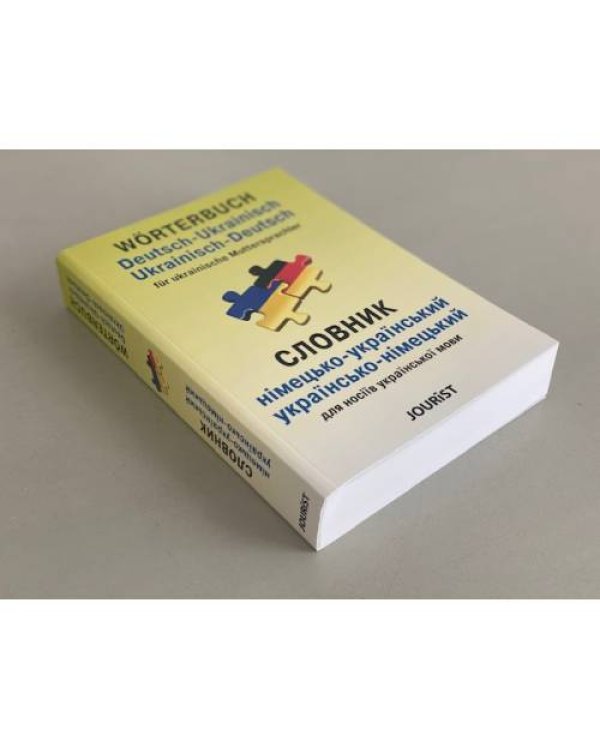 Wörterbuch Deutsch-Ukrainisch, Ukrainisch-Deutsch für ukrainische Muttersprachler