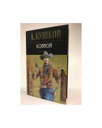 Ковбой