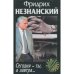 Сегодня - ты, а завтра…